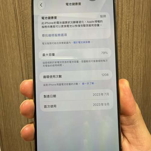 iphone 15 pro max 512gb 港行95% New