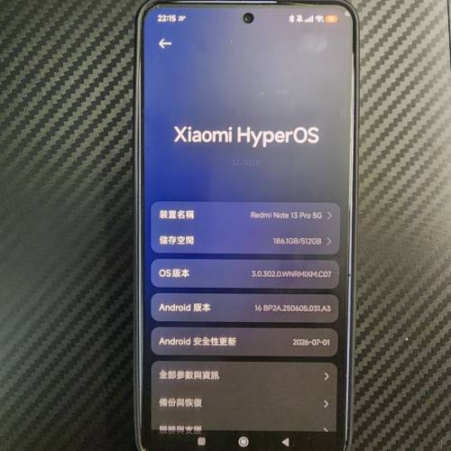 紅米 Redmi Note 13 Pro 5G 12+512GB 頂配 機背有崩角 順豐包郵