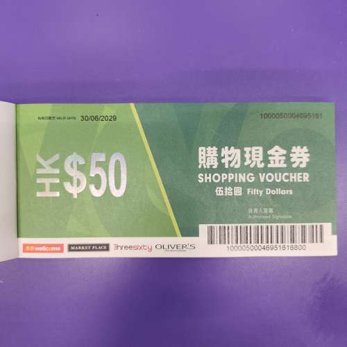 惠康，Market Place 現金券41張$50元，一張$100，原價$2150，放售價$2000
