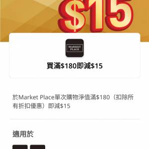 YUU Market Place 電子優惠券