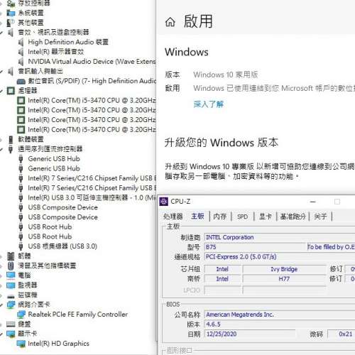 山寨H77  Micro ATX 主板 連CPU i5-3470 3.2GHz Socket 1155