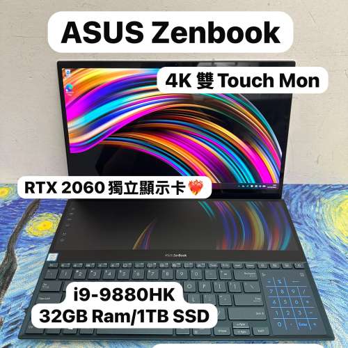 (15寸雙mon獨顯機王🤩)ASUS Zenbook/i9-9980HK/32GB Ram/1TB SSD/雙屏幕，Touch Mo...