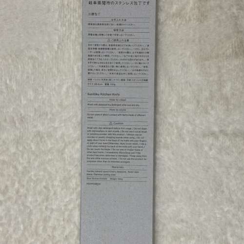 100% 新超鋒利木柄日本製廚刀