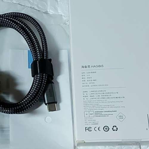 HAGiBiS USB 4 Cable 1.2米