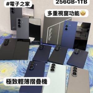 (✨三星極致輕薄摺疊機✨）Samsung Galaxy Z Fold 7/🖤黑色🖤💚綠色💚🩶灰色🩶💙藍...