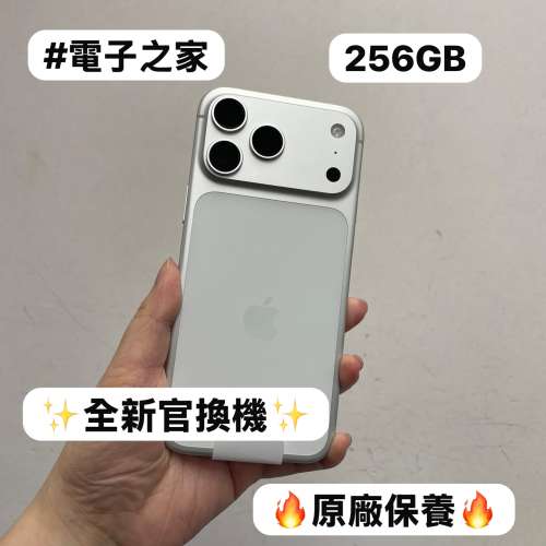 ✨高質Apple iPhone 17 Pro max系列✨17Promax機/Apple iPhone 17系列/✨ 全新官換...