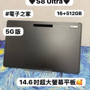 💖Samsung Galaxy 系列💖/Galaxy Tab S8 Ultra 5G版/16+512gb/🖤型格黑色🖤/14.6吋...