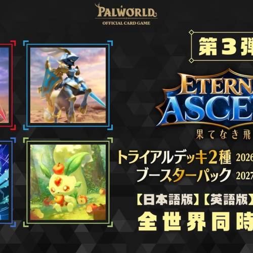 (接受預訂) Palworld🇯🇵OFFICIAL CARD GAME*幻獸帕魯 🐾Booster Pack Vol. 3 - ET...