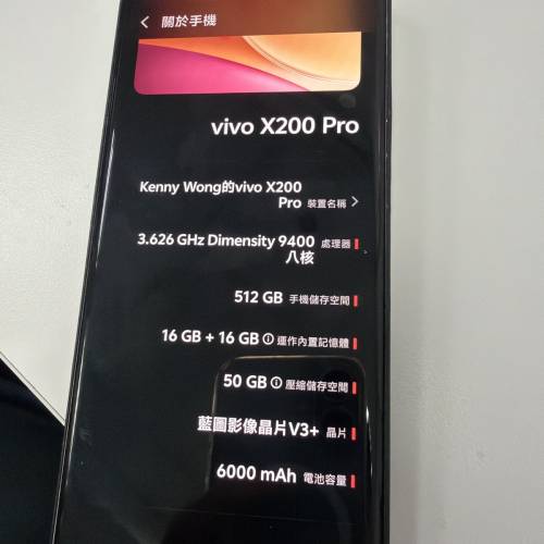 vivo x200 pro 鈦金色 16gb 512 國行有保