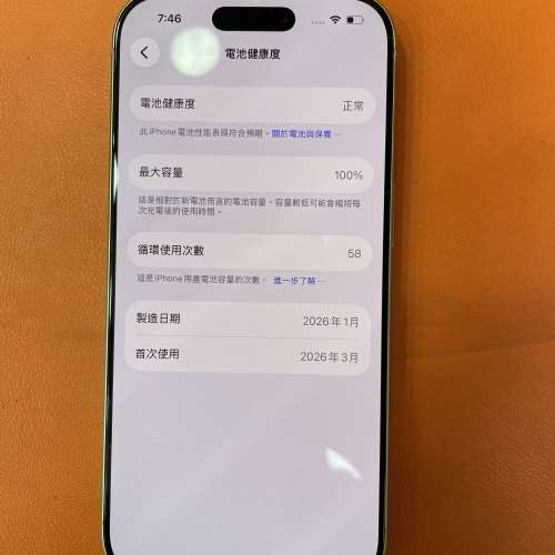 iPhone 17 256GB 綠色 香港行貨 蘋果保養到2027年3月18日 電池100% 有配件 自用首選...