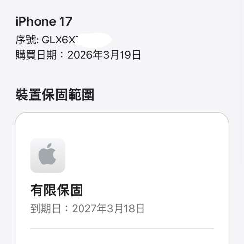 iPhone 17 256GB 綠色 香港行貨 蘋果保養到2027年3月18日 電池100% 有配件 自用首選...