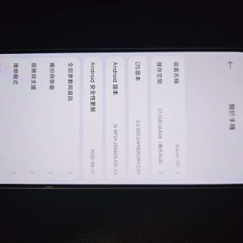 99%新小米14T藍色歐版256G
