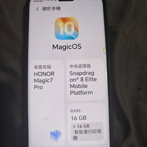 出售港版榮耀honor Magic 7 Pro 頂配 16+1tb 98-99新 電池健康度99%