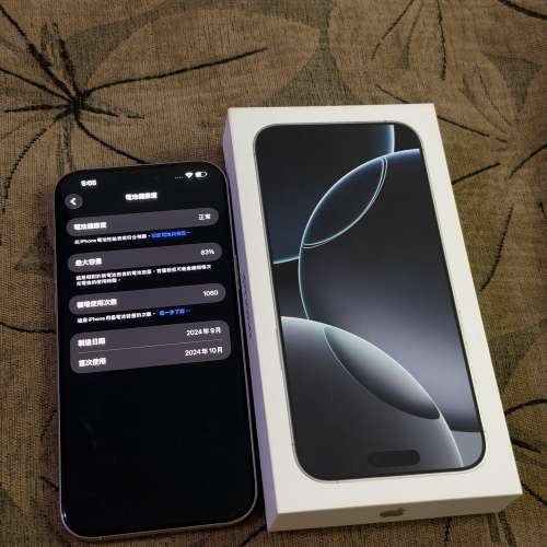 iPhone16 Pro Max 1TB