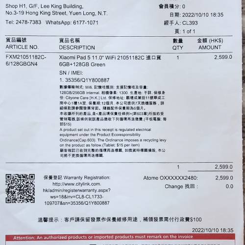 小米平板pad5,99.新