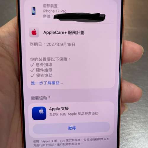 iphone 17 pro 256GB