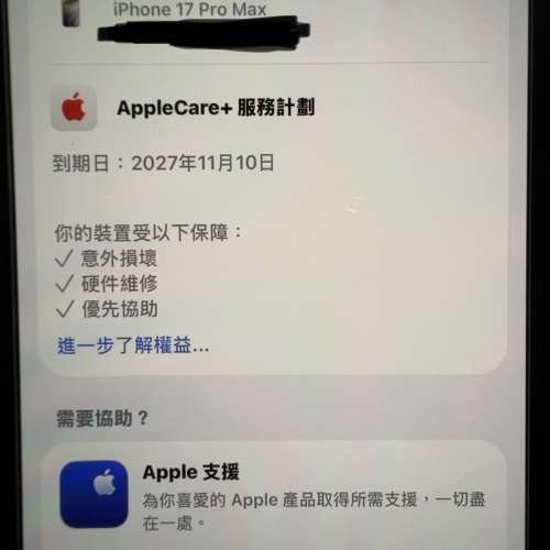 iPhone 17 pro max 256GB