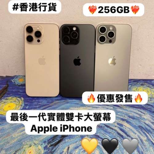 ❤️&zwj;🔥優惠價發售❤️&zwj;🔥🔥Apple iPhone 16系列🔥/✨Apple iPhone 16 Pro Max✨...