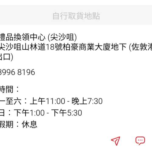出前一丁「清仔速乾毛巾」