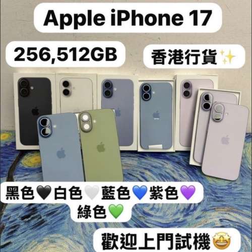 （❤️&zwj;🔥蘋果iPhone17系列❤️&zwj;🔥）✨Apple iPhone 17✨/香港行貨/黑色🖤白色🤍...