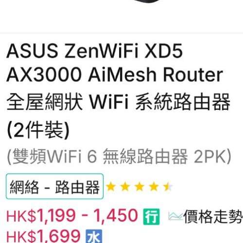 ASUS ZenWiFi XD5 AX3000 Wi-Fi 6 路由器 (2件裝)
