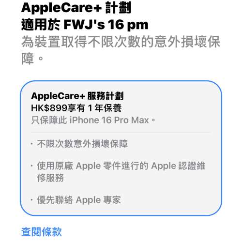 iPhone 16 pro max 256gb silver white