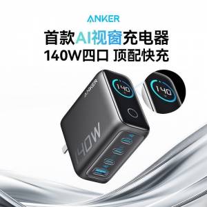 Anker 安克 140W 3C1A PD Charger B2697 快充 快叉 power supply 充電 充電器