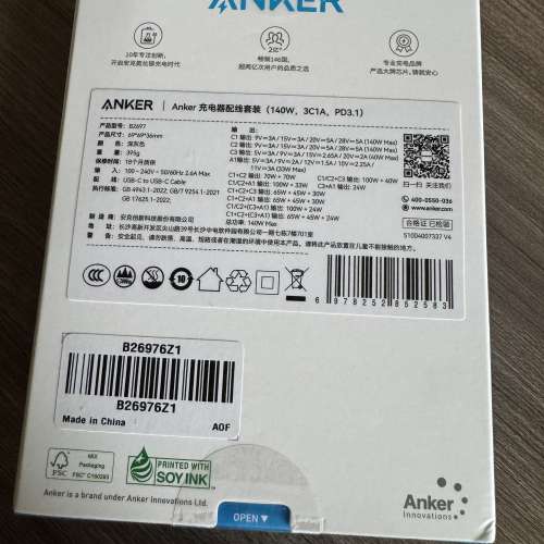 Anker 安克 140W 3C1A PD Charger B2697 快充 快叉 power supply 充電 充電器