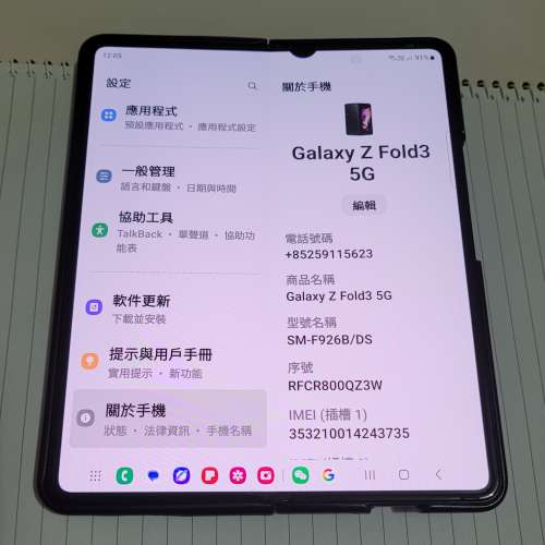 Samsung Fold3 5G 黑色雙卡