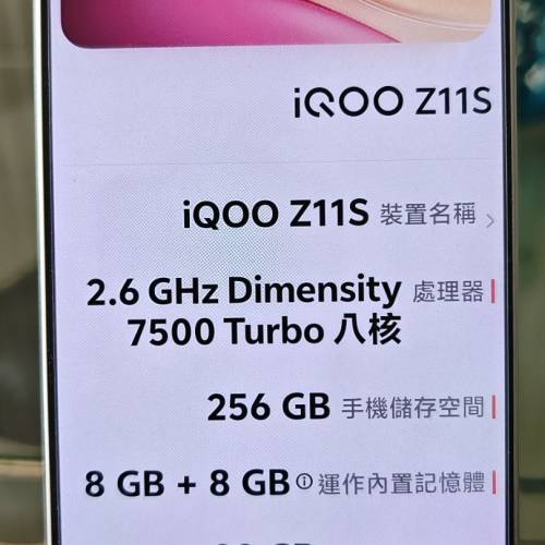 vivo iqooz11s