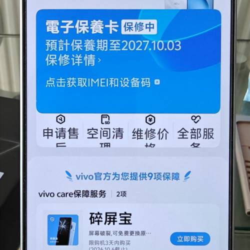 vivo iqooz11s