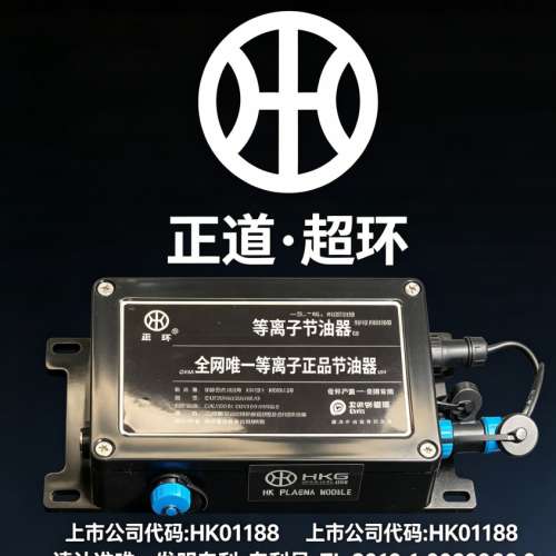 正道超環節油器