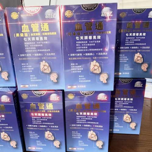 血管通同血漿免疫丹