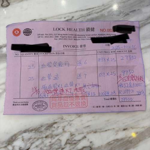 血管通同血漿免疫丹