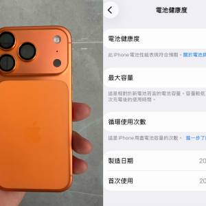 iPhone 17pro 256gb,港行極新少用，完美冇花，電池健康度97，原廠保養至12月！7500...
