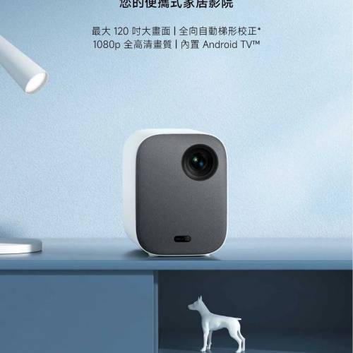 Mi Smart Projector 2 （歐版）小米智能投影機 2