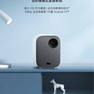 Mi Smart Projector 2 （歐版）小米智能投影機 2
