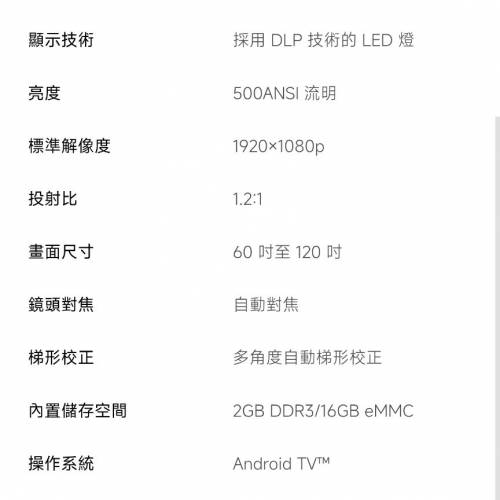 Mi Smart Projector 2 （歐版）小米智能投影機 2