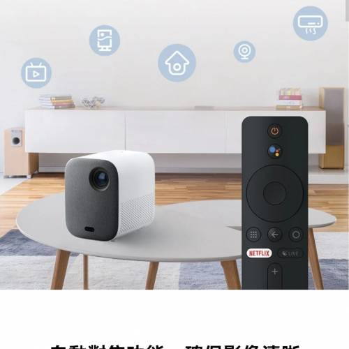 Mi Smart Projector 2 （歐版）小米智能投影機 2