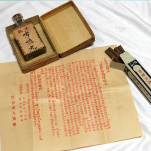 古董藥丸1件..