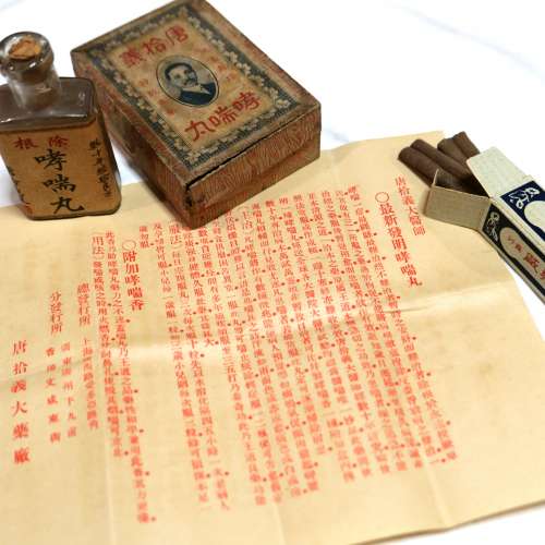 古董藥丸1件..