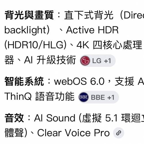 LG 55UP7800PCB 連 soundbar