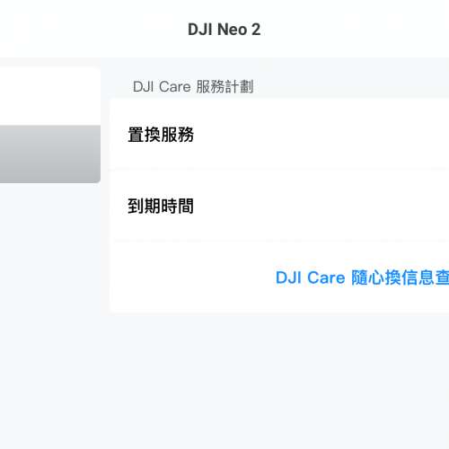 DJI Neo 2 暢飛套裝