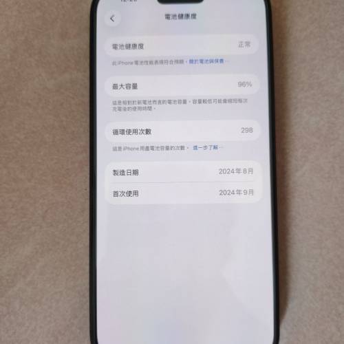 全原裝✅單實體卡+Esim✅iPhone 16 Pro Max 256GB
