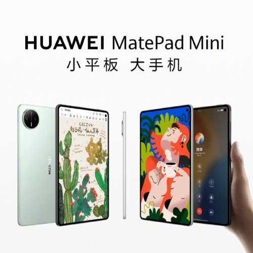 少量現貨）全新🆕HUAWEI MatePad Mini *柔光版 華為平板電腦8.xn--8oled-n08hy29b5...