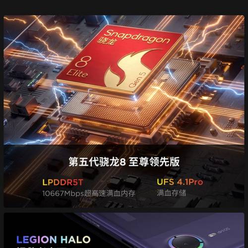 【國恒商城】低公價 ▀▀ 聯想拯救者Y700 無極 5G SIM版 ▀▀ 第五代驍龍8至尊領先...