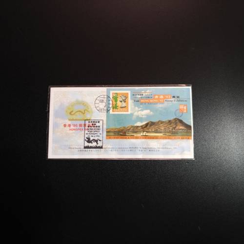 HONGPEX 96 香港'96郵展官方紀念封