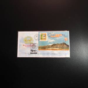 HONGPEX 96 香港'96郵展官方紀念封
