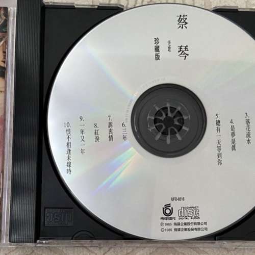 蔡琴老歌 珍藏版，飛碟版，絕版CD