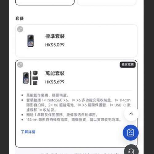 Instant 360 x6 8K 360 Camera